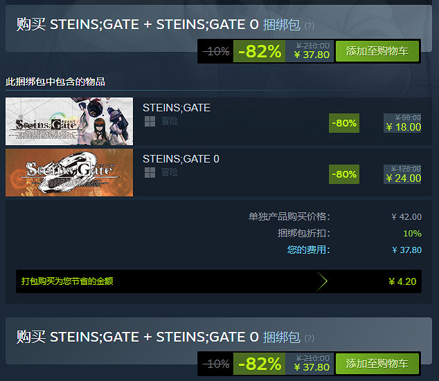 Steam《命運石之門》系列新史低 時空穿越神作強推！