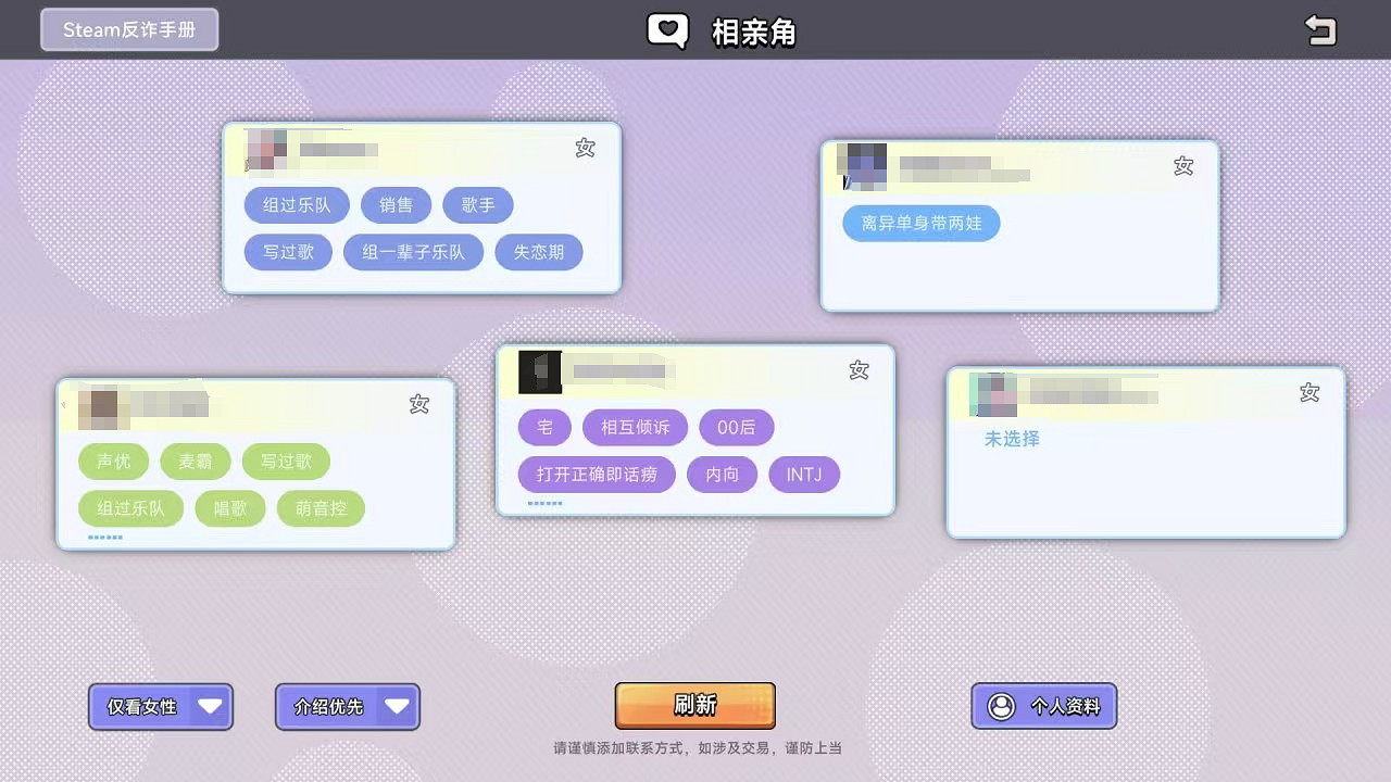 為了逃避過年的催婚壓力,大夥跑到遊戲裡&quot;賽博相親&quot;了?