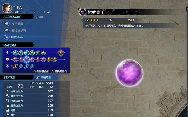 《最終幻想7重生》傳說挑戰攻略 《最終幻想7重生》傳說挑戰攻略