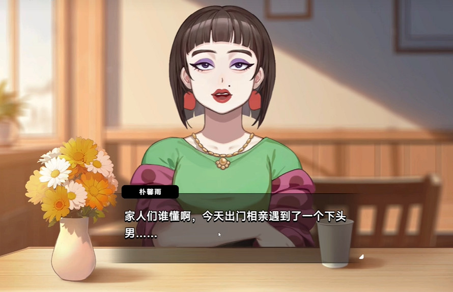 為了逃避過年的催婚壓力,大夥跑到遊戲裡&quot;賽博相親&quot;了?