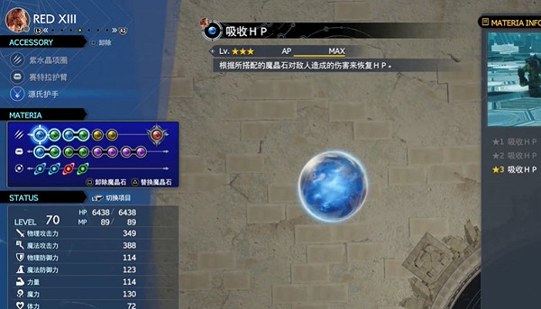 《最終幻想7重生》傳說挑戰攻略 《最終幻想7重生》傳說挑戰攻略