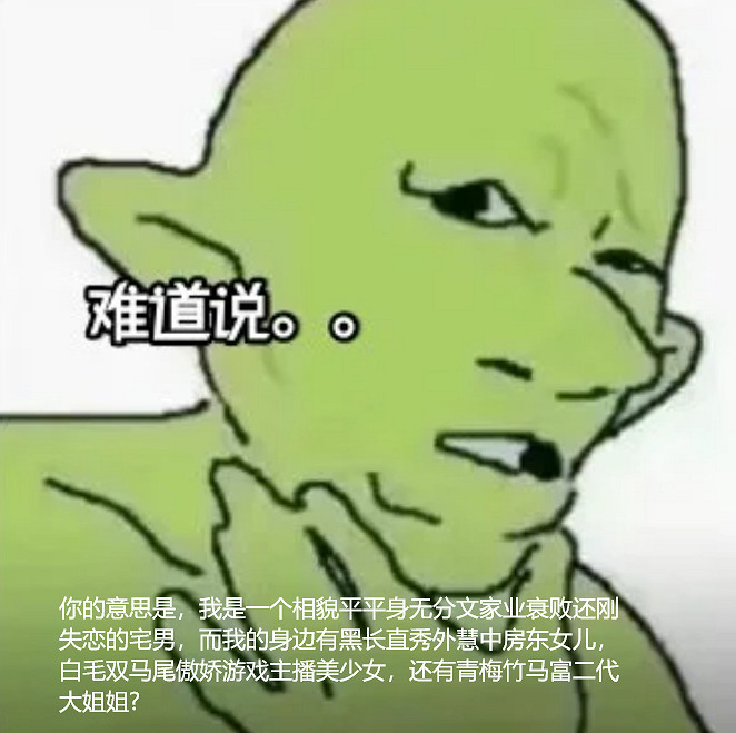 為了逃避過年的催婚壓力,大夥跑到遊戲裡&quot;賽博相親&quot;了?