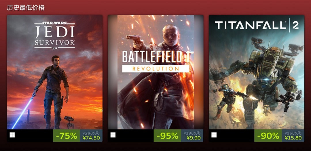 EA Steam春節特賣 《戰地風雲1》9.9元《戰地風雲5》11.4元