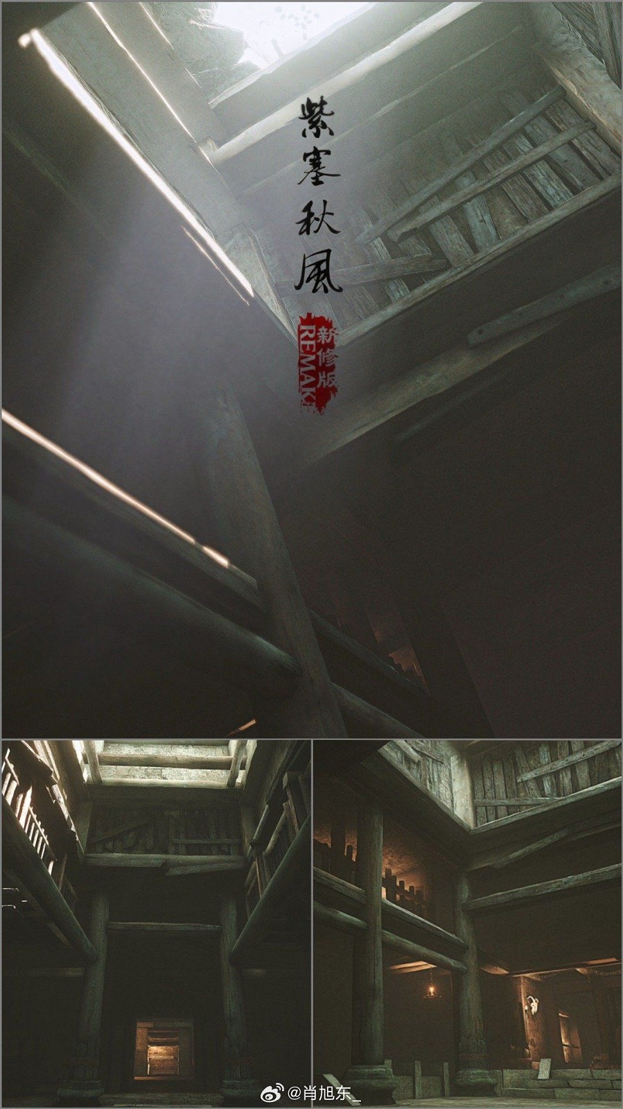 《紫塞秋風》新修版精美截圖欣賞 環境氛圍到位