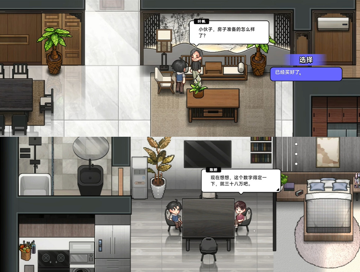 為了逃避過年的催婚壓力,大夥跑到遊戲裡&quot;賽博相親&quot;了?