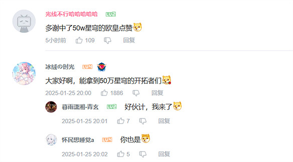 《崩壞:星穹鐵道》新春會又有哪些樂子? 《崩壞:星穹鐵道》新春會又有哪些樂子?