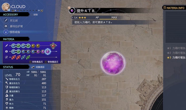 《最終幻想7重生》傳說挑戰攻略 《最終幻想7重生》傳說挑戰攻略