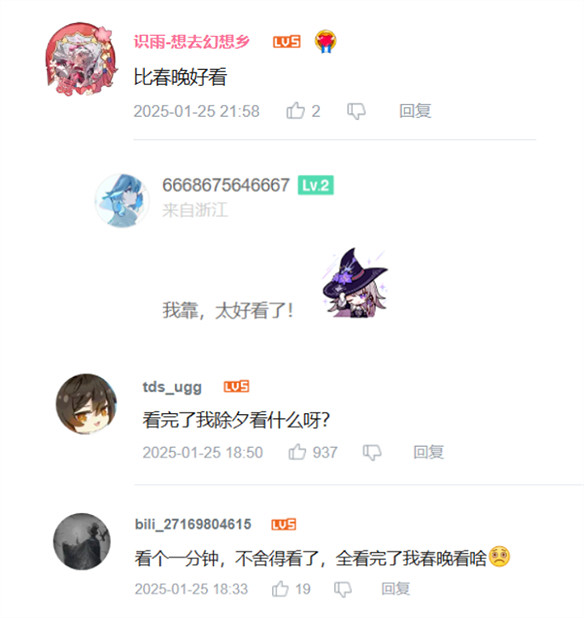 《崩壞:星穹鐵道》新春會又有哪些樂子? 《崩壞:星穹鐵道》新春會又有哪些樂子?