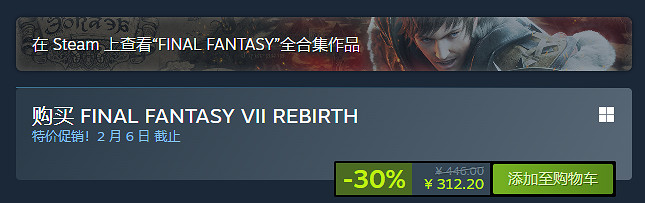 《最終幻想7重生》是前傳嗎介紹