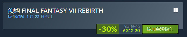《最終幻想7重生》購買版本推薦 《最終幻想7重生》購買版本推薦