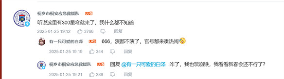 《崩壞:星穹鐵道》新春會又有哪些樂子? 《崩壞:星穹鐵道》新春會又有哪些樂子?