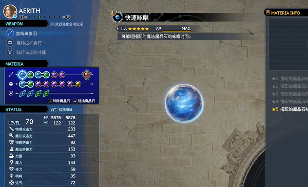 《最終幻想7重生》傳說挑戰攻略 《最終幻想7重生》傳說挑戰攻略