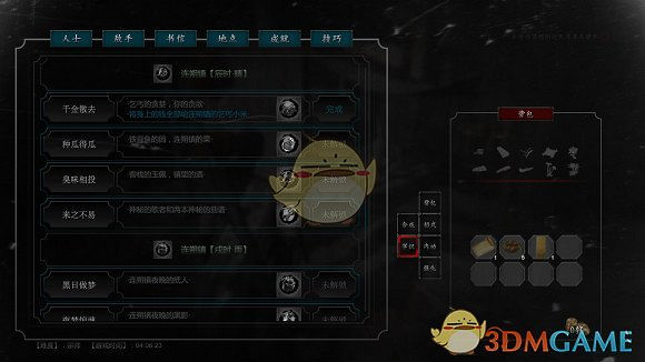 《紫塞秋風》成就千金散去獲取方式分享