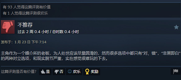 為了逃避過年的催婚壓力,大夥跑到遊戲裡&quot;賽博相親&quot;了?