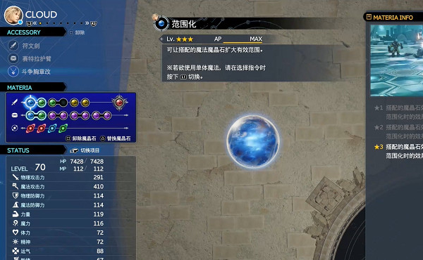 《最終幻想7重生》傳說挑戰攻略 《最終幻想7重生》傳說挑戰攻略