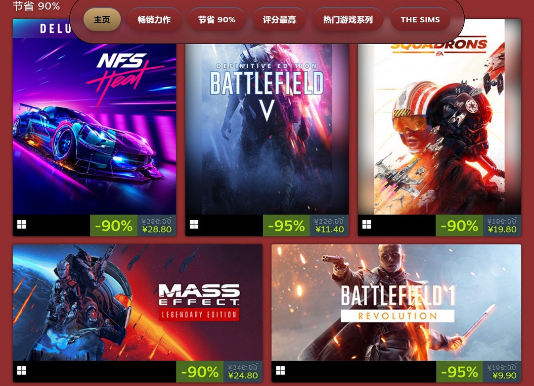 EA Steam春節特賣 《戰地風雲1》9.9元《戰地風雲5》11.4元