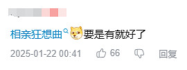 為了逃避過年的催婚壓力,大夥跑到遊戲裡&quot;賽博相親&quot;了?