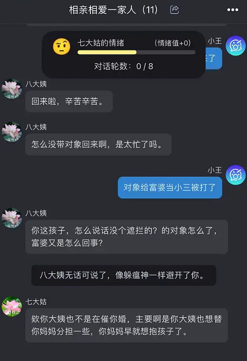為了逃避過年的催婚壓力,大夥跑到遊戲裡&quot;賽博相親&quot;了?