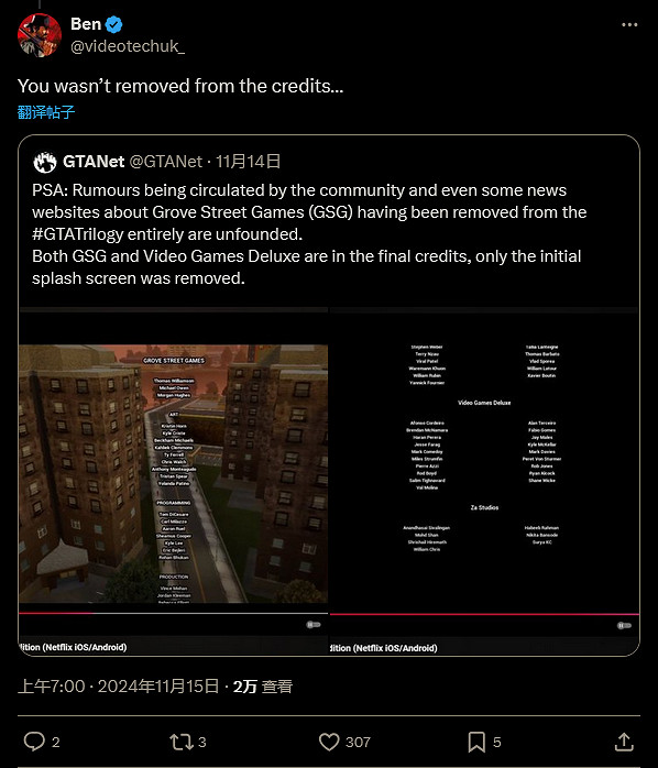 《GTA三部曲》開發者不滿名字被刪 實際只修改了開場