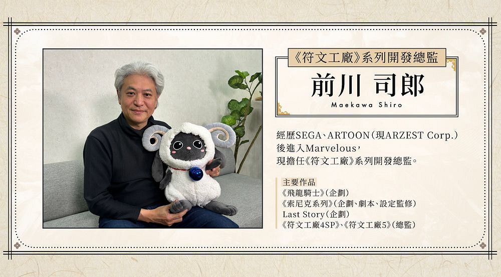 《符文工房：龍之國,》支援同性婚姻 兩名主角也能結婚