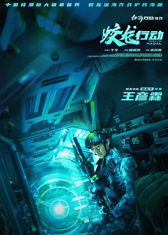 紅海行動續作《蛟龍小隊》曝角色海報 今日正式上映 紅海行動續作《蛟龍小隊》曝角色海報 今日正式上映