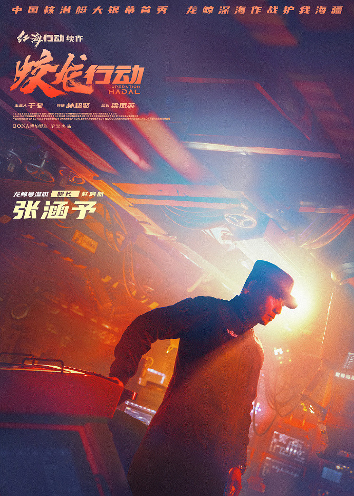 紅海行動續作《蛟龍小隊》曝角色海報 今日正式上映 紅海行動續作《蛟龍小隊》曝角色海報 今日正式上映