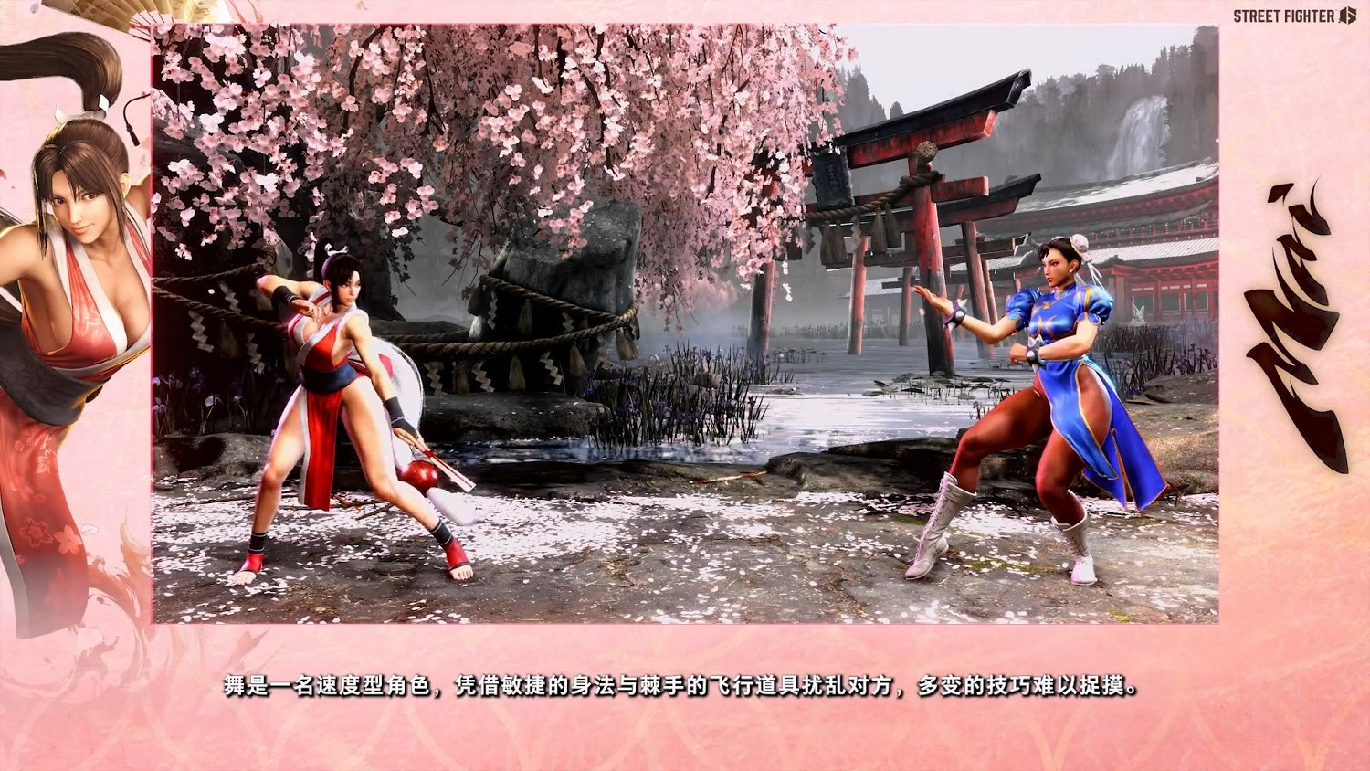 《快打旋風6》“不知火舞”角色指南公布 招式特地展示