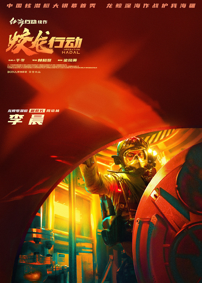 紅海行動續作《蛟龍小隊》曝角色海報 今日正式上映 紅海行動續作《蛟龍小隊》曝角色海報 今日正式上映