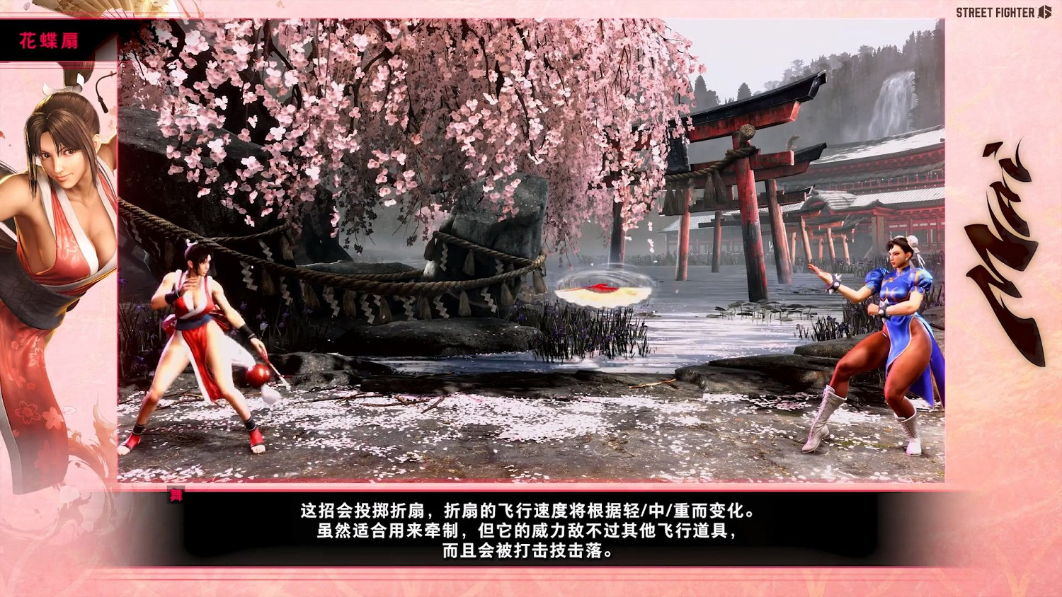 《快打旋風6》“不知火舞”角色指南公布 招式特地展示