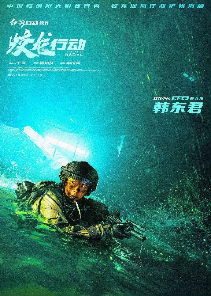 紅海行動續作《蛟龍小隊》曝角色海報 今日正式上映 紅海行動續作《蛟龍小隊》曝角色海報 今日正式上映