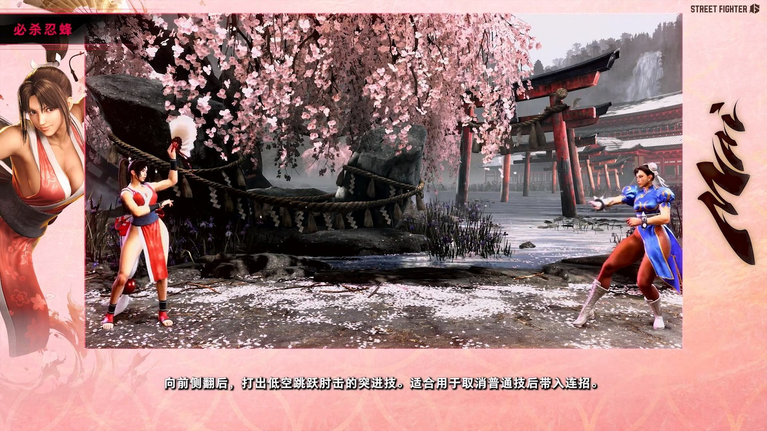 《快打旋風6》“不知火舞”角色指南公布 招式特地展示