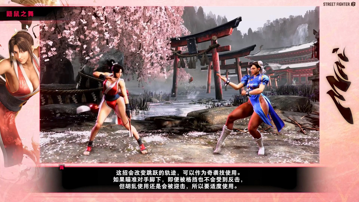 《快打旋風6》“不知火舞”角色指南公布 招式特地展示