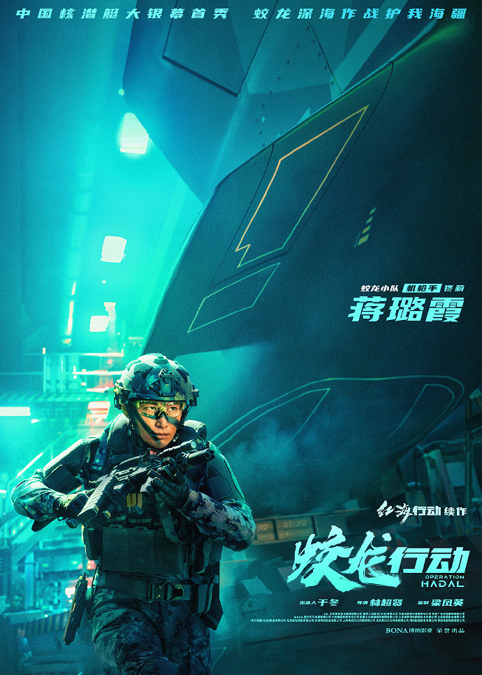 紅海行動續作《蛟龍小隊》曝角色海報 今日正式上映 紅海行動續作《蛟龍小隊》曝角色海報 今日正式上映