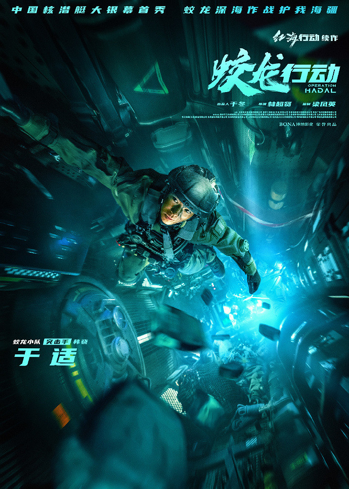 紅海行動續作《蛟龍小隊》曝角色海報 今日正式上映 紅海行動續作《蛟龍小隊》曝角色海報 今日正式上映