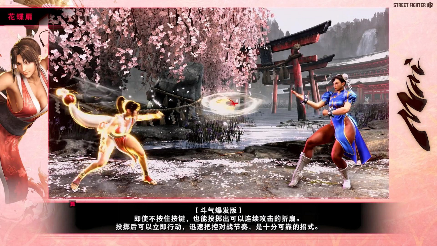 《快打旋風6》“不知火舞”角色指南公布 招式特地展示