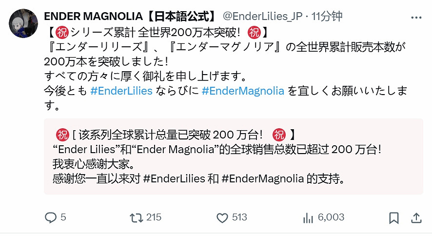 《終焉》系列銷量破兩百萬 官方發文感謝玩家支援! 《終焉》系列銷量破兩百萬 官方發文感謝玩家支援!