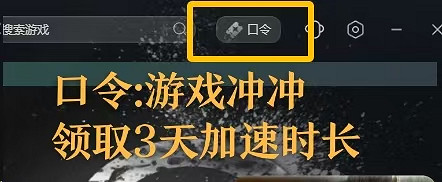 2025都有哪些免費加速器？這幾款免費好用的加速器快收藏！