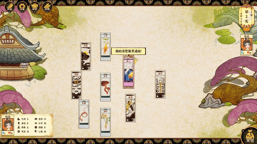 中式奇幻風格敘事卡牌遊戲《梅花千日談》Steam頁面 明年發售 中式奇幻風格敘事卡牌遊戲《梅花千日談》Steam頁面 明年發售