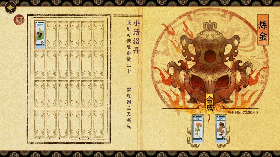 中式奇幻風格敘事卡牌遊戲《梅花千日談》Steam頁面 明年發售 中式奇幻風格敘事卡牌遊戲《梅花千日談》Steam頁面 明年發售