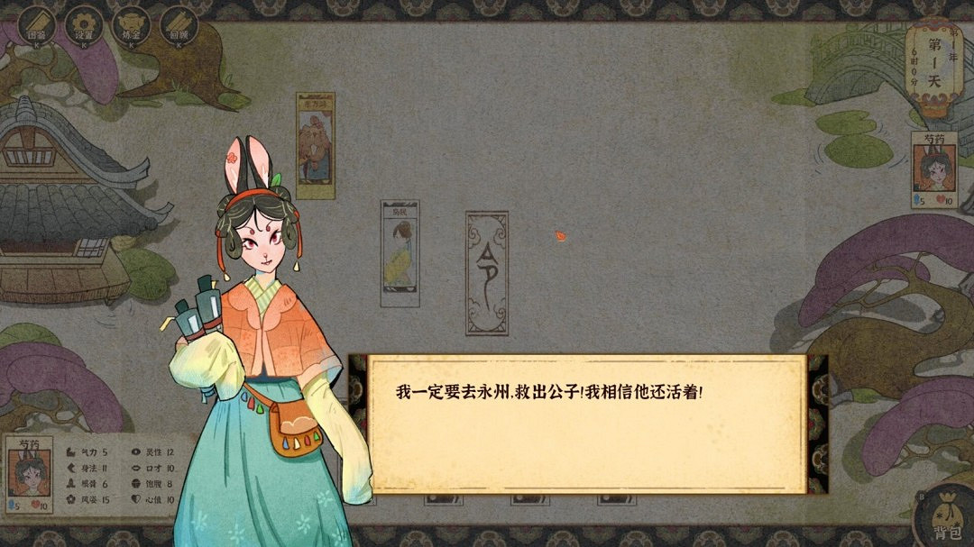 中式奇幻風格敘事卡牌遊戲《梅花千日談》Steam頁面 明年發售 中式奇幻風格敘事卡牌遊戲《梅花千日談》Steam頁面 明年發售