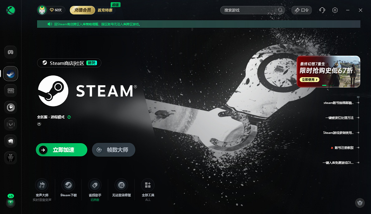 春節Steam打折遊戲推薦!部分遊戲新史低骨折背刺! 春節Steam打折遊戲推薦!部分遊戲新史低骨折背刺!