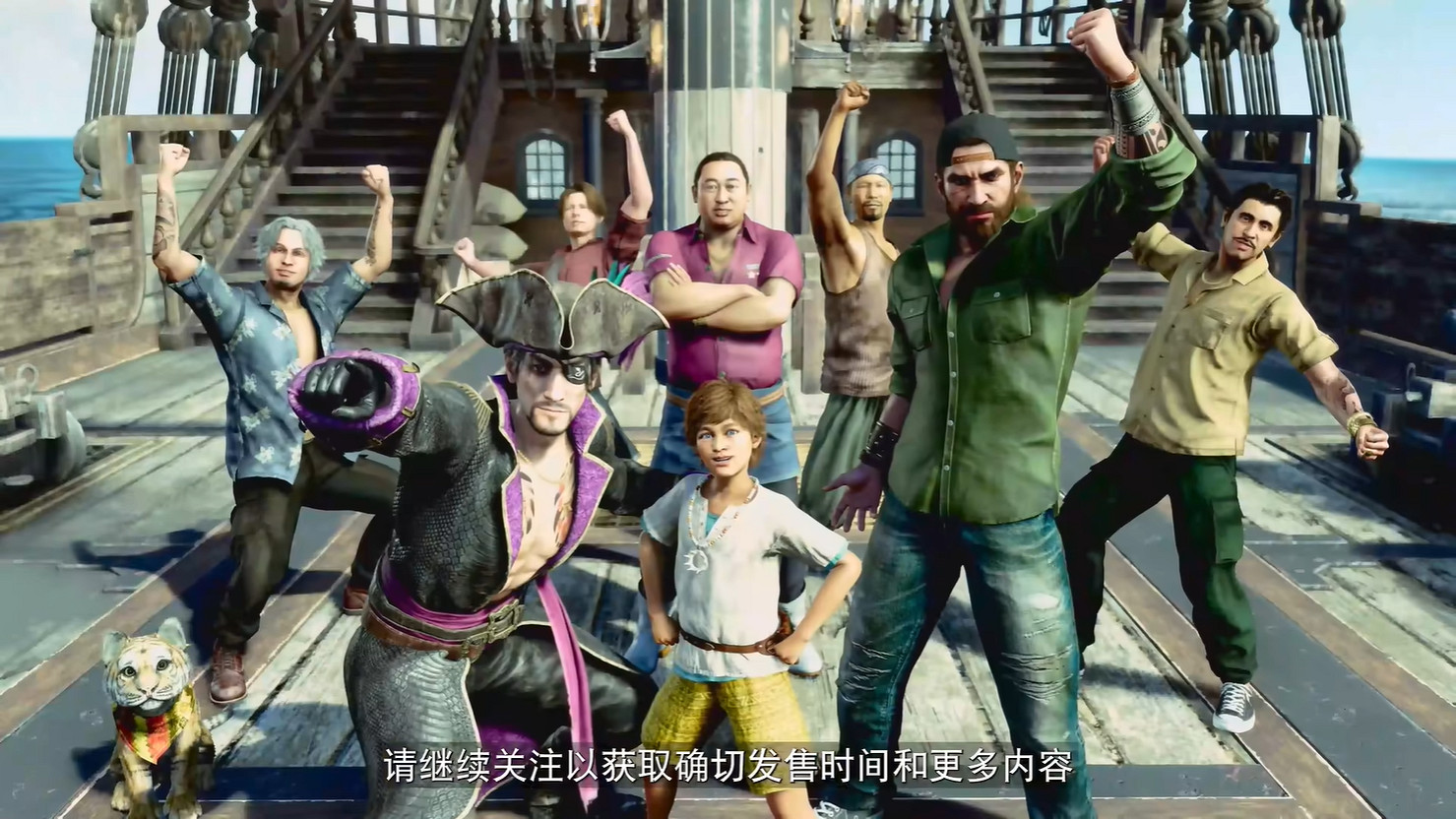 《人中之龍8外傳：夏威夷海盜》直面會中文字幕版公開！