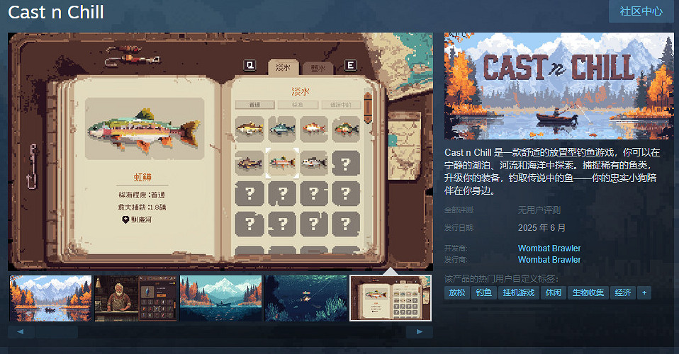 放置型釣魚遊戲《Cast n Chill》Steam頁面 支援中文 放置型釣魚遊戲《Cast n Chill》Steam頁面 支援中文