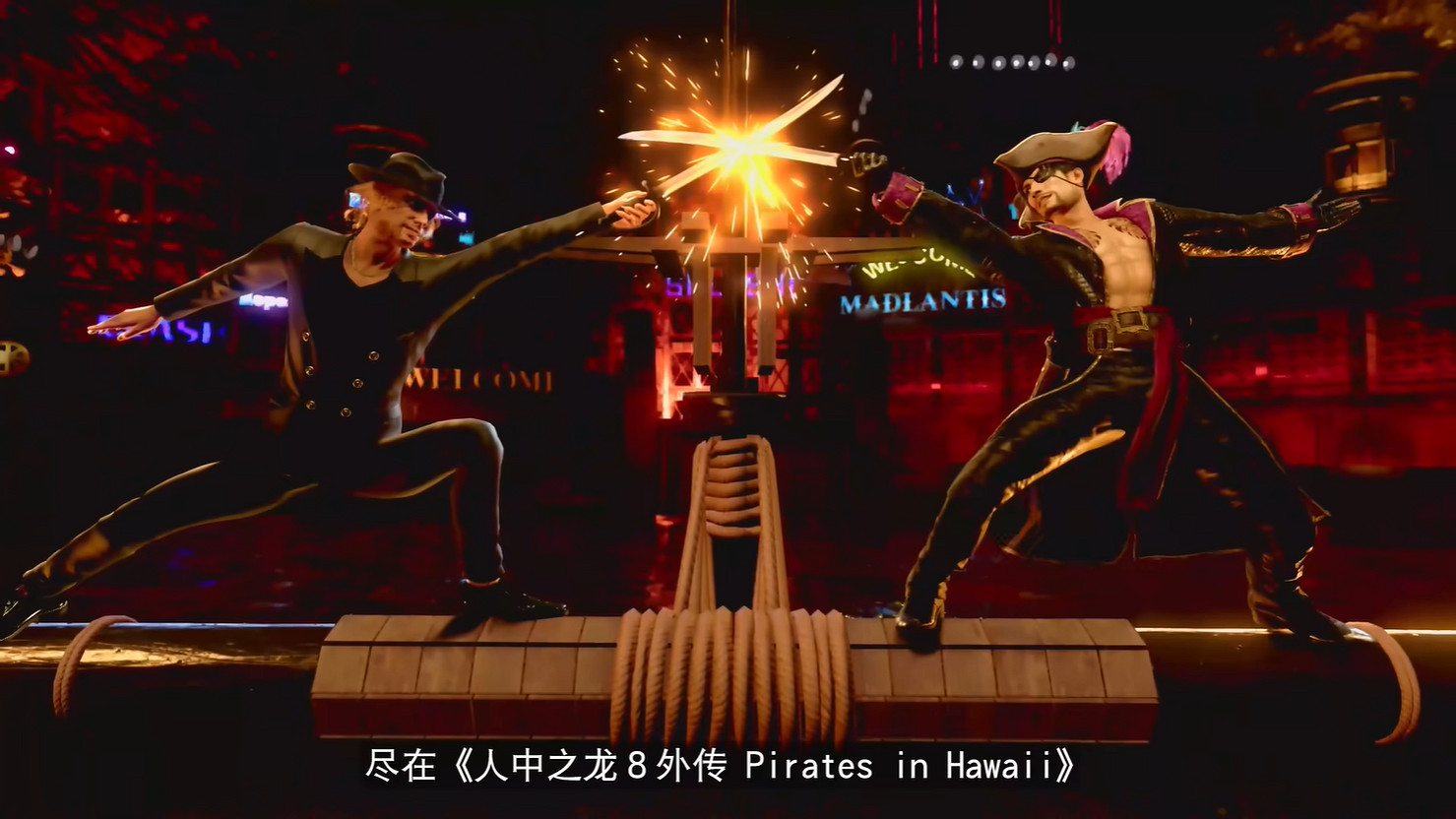 《人中之龍8外傳：夏威夷海盜》直面會中文字幕版公開！