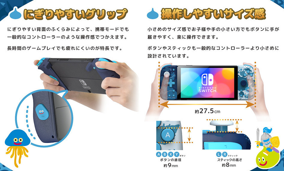 HORI推《勇者鬥惡龍》主題NS搖桿 精致美觀性能強勁 HORI推《勇者鬥惡龍》主題NS搖桿 精致美觀性能強勁