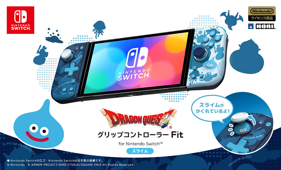 HORI推《勇者鬥惡龍》主題NS搖桿 精致美觀性能強勁 HORI推《勇者鬥惡龍》主題NS搖桿 精致美觀性能強勁