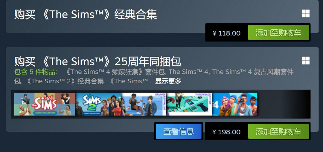 《模擬市民1&2》現已在PC重新發售 Steam中國198元 《模擬市民1&2》現已在PC重新發售 Steam中國198元