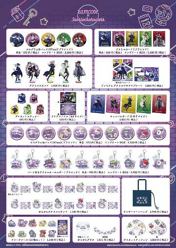 謎題冒險遊戲《超偵探事件簿》將與三麗鷗進行連動