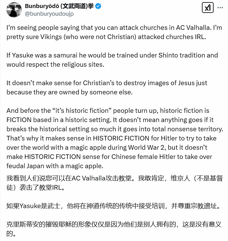 歐美網友回應《刺客教條影》破防日本玩家：我們連教皇都砍過