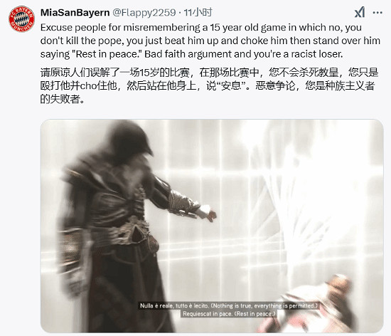 歐美網友回應《刺客教條影》破防日本玩家：我們連教皇都砍過